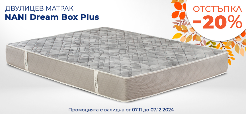 Двулицев матрак Nani Dream Box Plus